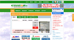 Desktop Screenshot of etsstar.com